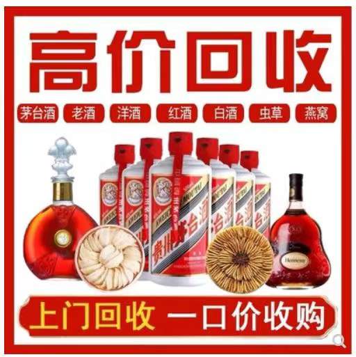 涪陵回收茅台酒